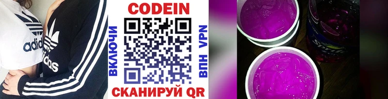 Кодеин Purple Drank  дарк нет телеграм  Мантурово  купить наркотик 