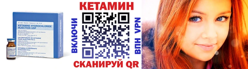 КЕТАМИН ketamine Мантурово