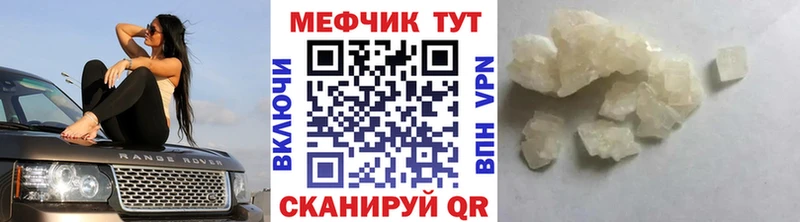 МЕГА ссылка Мантурово Меф кристаллы
