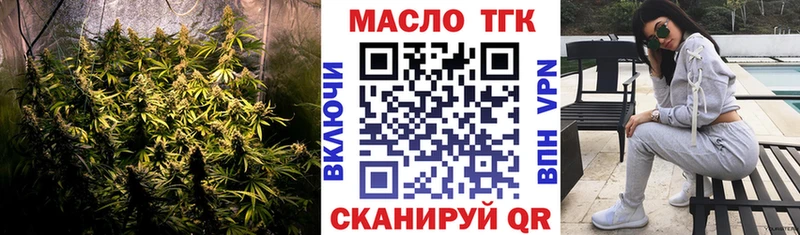 Дистиллят ТГК гашишное масло  купить наркотик  Мантурово 